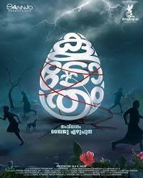 Koodothram Malayalam Movie First Look