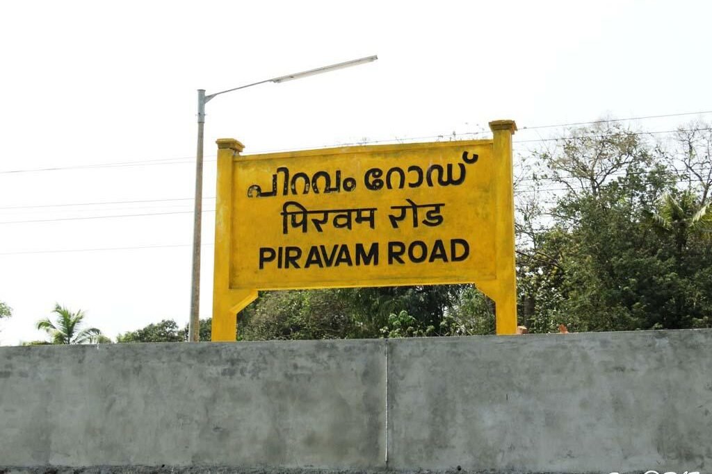 Perumbavoor road excavation traffic chaos