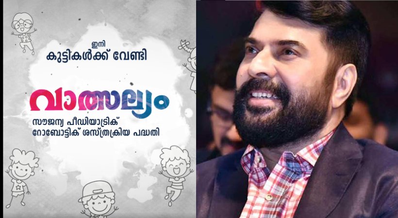 Mammootty Vaatsalyam Project