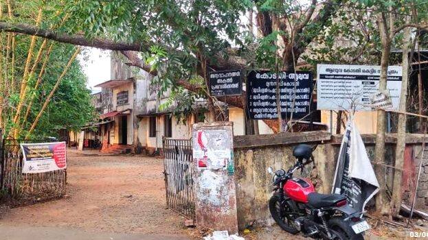 Aluva Court Complex Construction