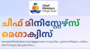 Chief Minister’s Mega Quiz Grand Finale 2026