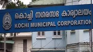 Kochi Corporation Grievance Redressal 