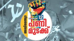 National Strike 2026