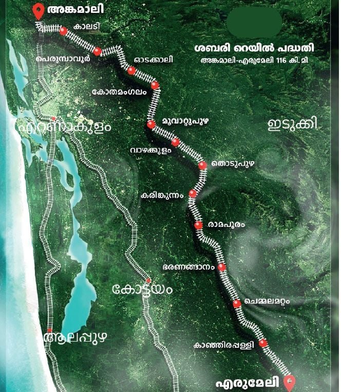 Sabarimala Rail Project Kerala