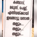 Bhayi Colony Drug Menace Perumbavoor