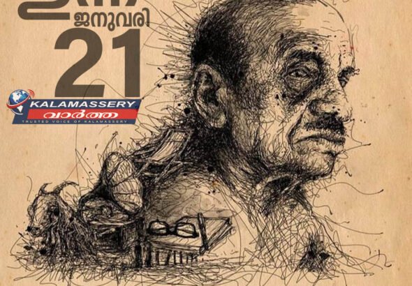 Vaikom Muhammad Basheer Birthday
