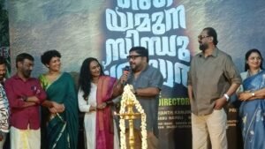 Ganga Yamuna Sindhu Saraswati