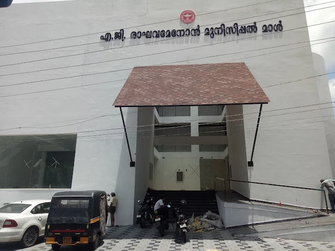 Tripunithura Municipal Complex Theft