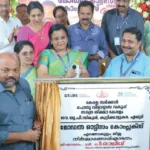 Elur Model Autism Complex Kerala