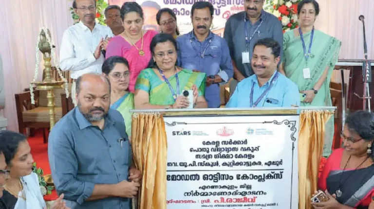 Elur Model Autism Complex Kerala