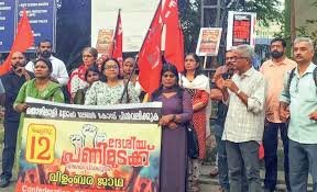 National Strike Ernakulam