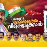 Puthuyuga Yathra Ernakulam