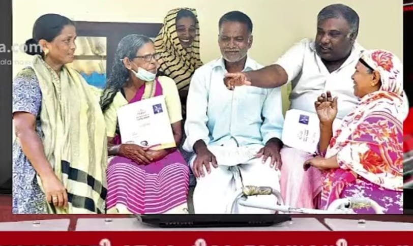 Rock Poramboke Land Patta Kerala