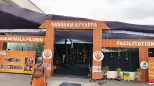 Sabarimala Pilgrim Transit Facility