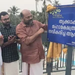 Thrikkakara Temple Aarattukulam Renovation