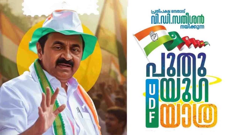 kalamassery-muslim-league