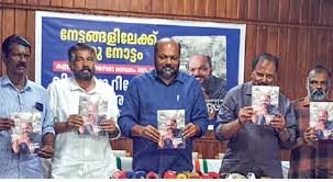 Kalamassery Development Report